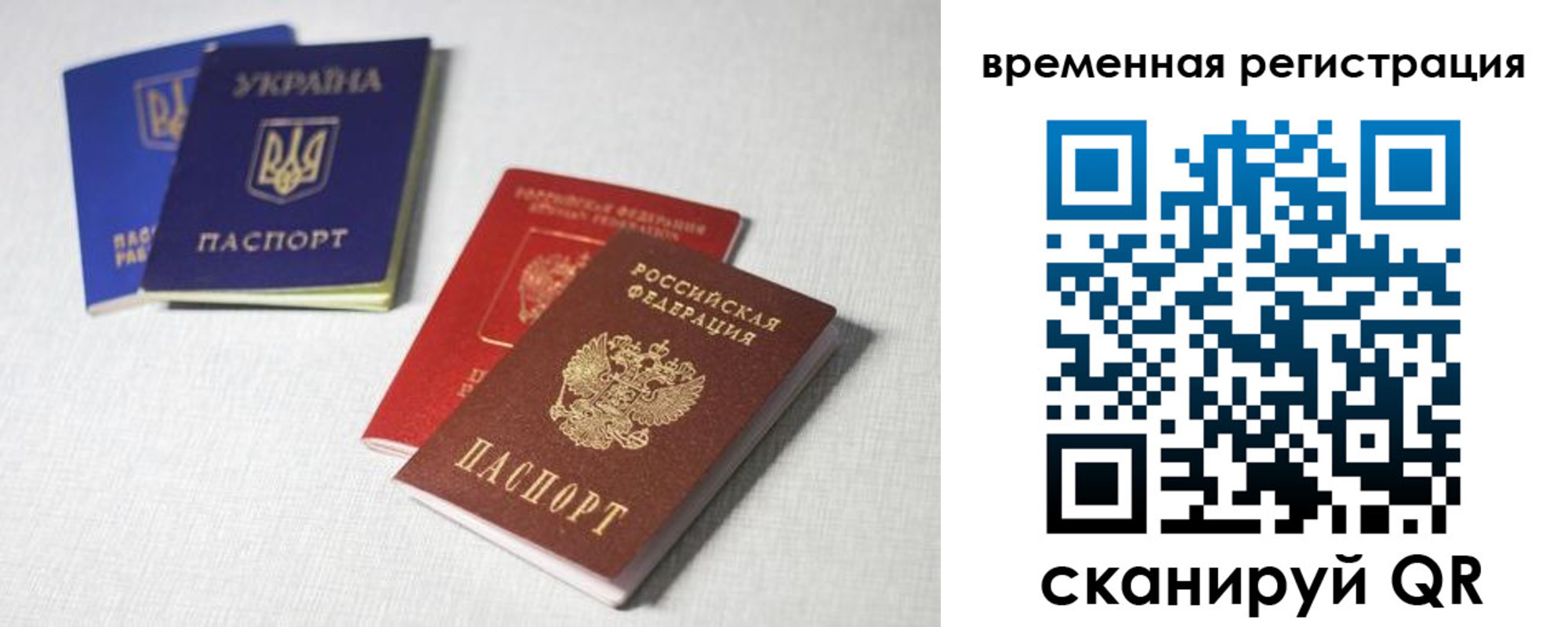 прописка 2025 в Верхнем Тагиле
