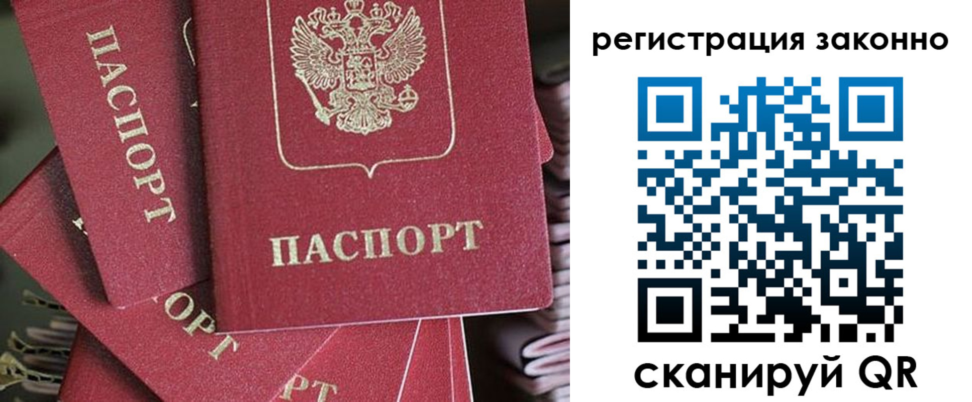 прописка регистрация в Верхнем Тагиле