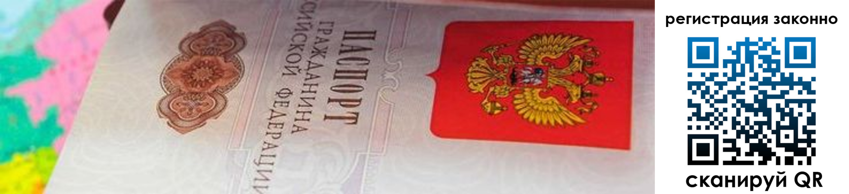 прописка гарантия в Верхнем Тагиле
