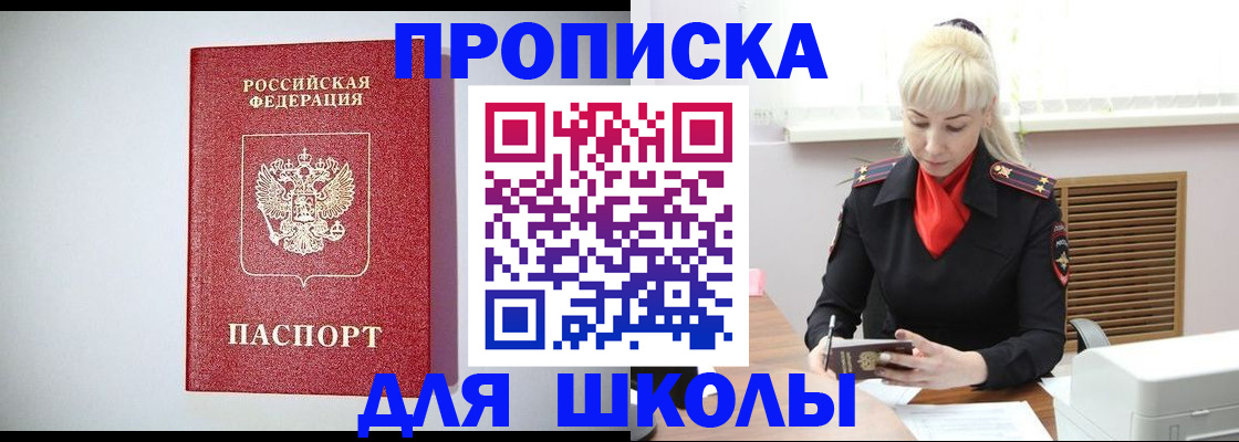 прописка в Верхнем Тагиле