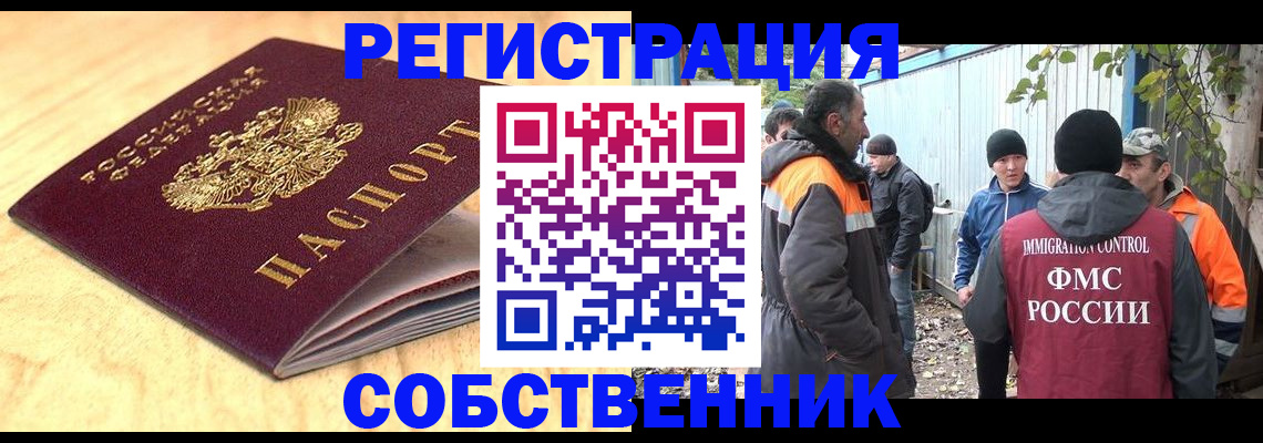 прописка штамп в Верхнем Тагиле
