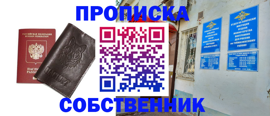 прописка гарантия в Верхнем Тагиле