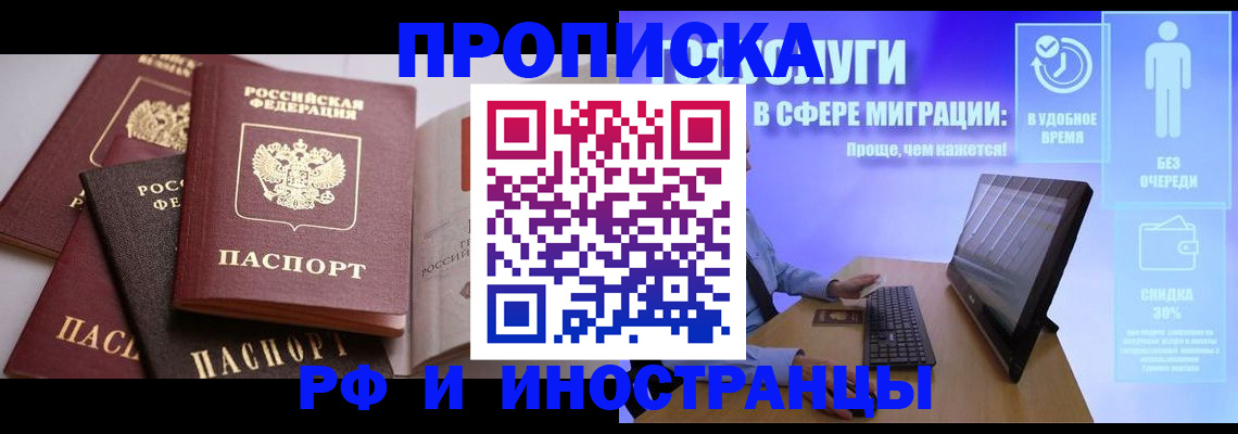 прописка для военкомата в Верхнем Тагиле