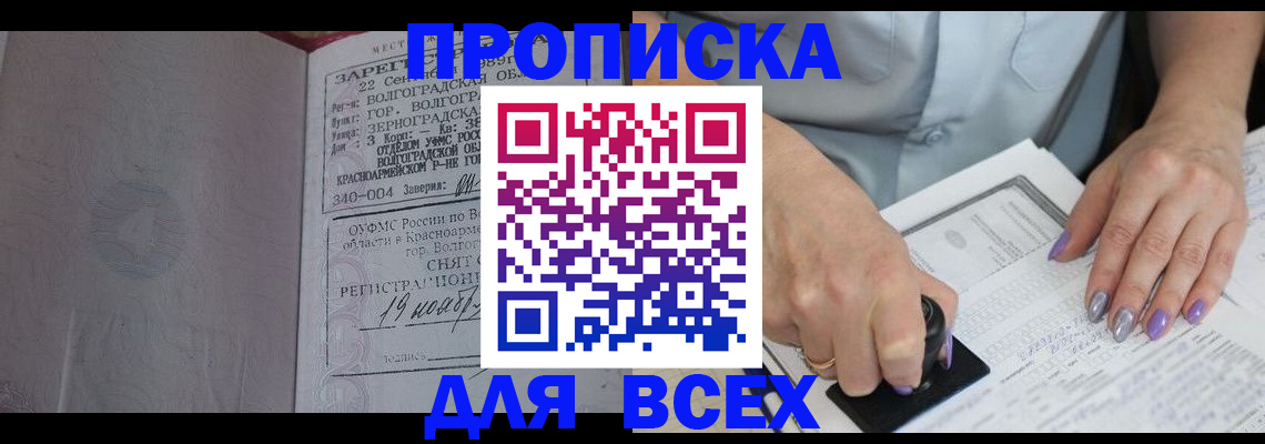 прописка ребенка в Верхнем Тагиле
