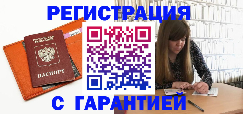 регистрация в Верхнем Тагиле