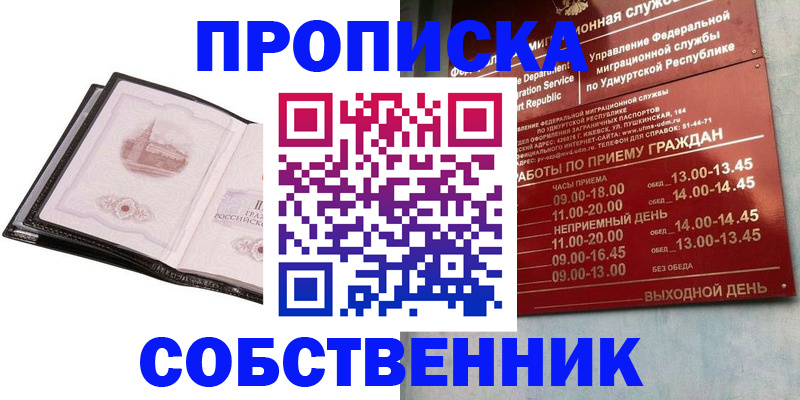 купить прописку в Верхнем Тагиле