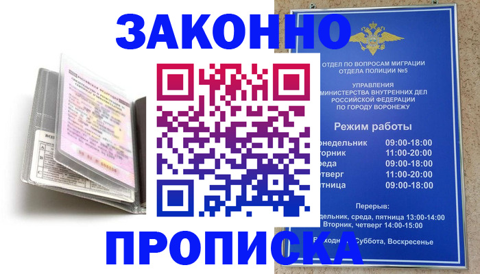 прописка регистрация в Верхнем Тагиле