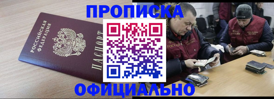 прописка паспорт в Верхнем Тагиле